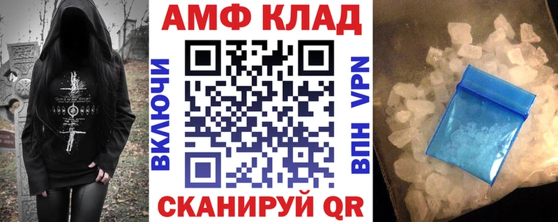АМФ Розовый  Купить закладки  Боровск 