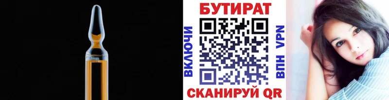 БУТИРАТ GHB  Купить закладки  Боровск 