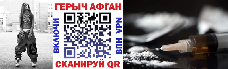 Купить где  Боровск  Героин Heroin 