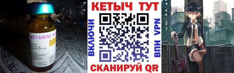 Купить закладки  Боровск  Кетамин ketamine 
