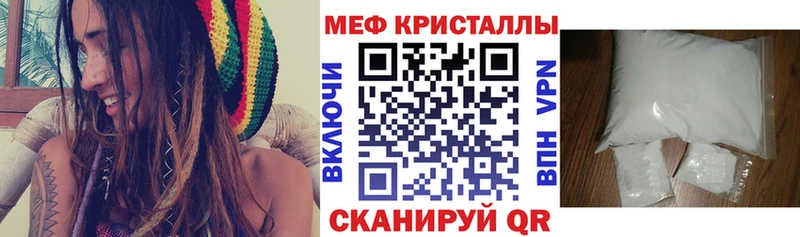 Купить  Боровск  МЕФ кристаллы 