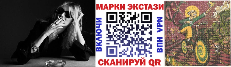 Марки 25I-NBOMe 1500мкг  Купить где  Боровск 