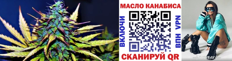 ТГК жижа  Купить закладки  Боровск 